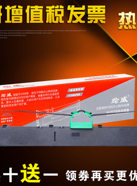 速发 适D富士通DPK800色带D DPK8580E 架PK80色带 用PK810色