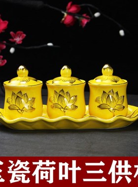 速发贡酒财神杯酒杯 莲花杯招杯三供财 净法僧供杯仙堂佛水杯