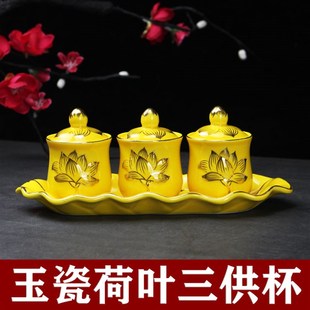速发贡酒财神杯酒杯 莲花杯招杯三供财 净法僧供杯仙堂佛水杯