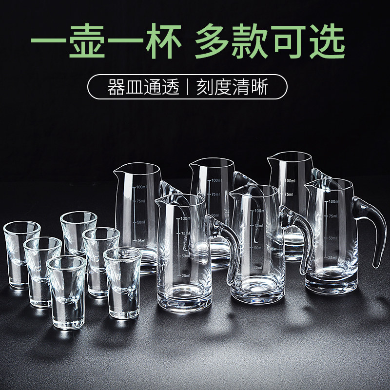 速发玻璃白酒杯分酒器套装家号 杯店小用酒饭一口杯5杯二两酒壶