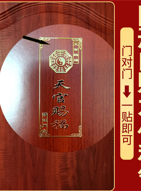 速发房贴对房间挂门大件间卫生间厕所对电梯楼梯卧室门手机贴透明