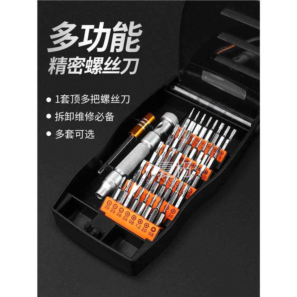 速发TT4T5T角T7T8TT10T20内六合米字型梅花内六6螺丝刀扳手组花套