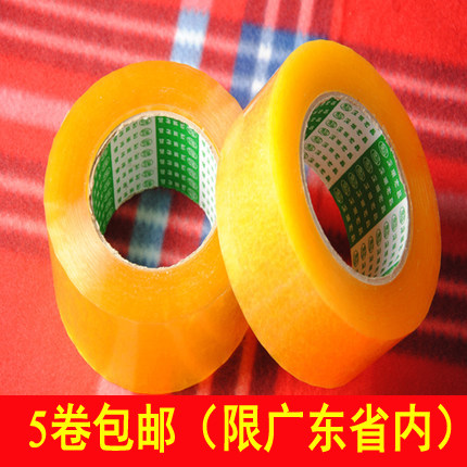 速发龙燕佳牌透明封箱胶带.包装胶纸  5.M 肉厚2宽5cm 封箱胶纸