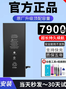 适用于苹果11电池7plus正品12惠州iPhonex/6sp/xr/原装xsmax/12mini/8p/8/13电池12promax大容量14官方旗舰店