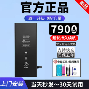 适用于苹果11电池7plus正品12惠州iPhonex/6sp/xr/原装xsmax/12mini/8p/8/13电池12promax大容量14官方旗舰店