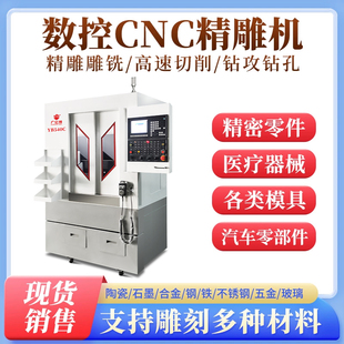 cnc数控雕刻机模具精雕机四轴3d立体雕刻机小型全自动金属雕刻机