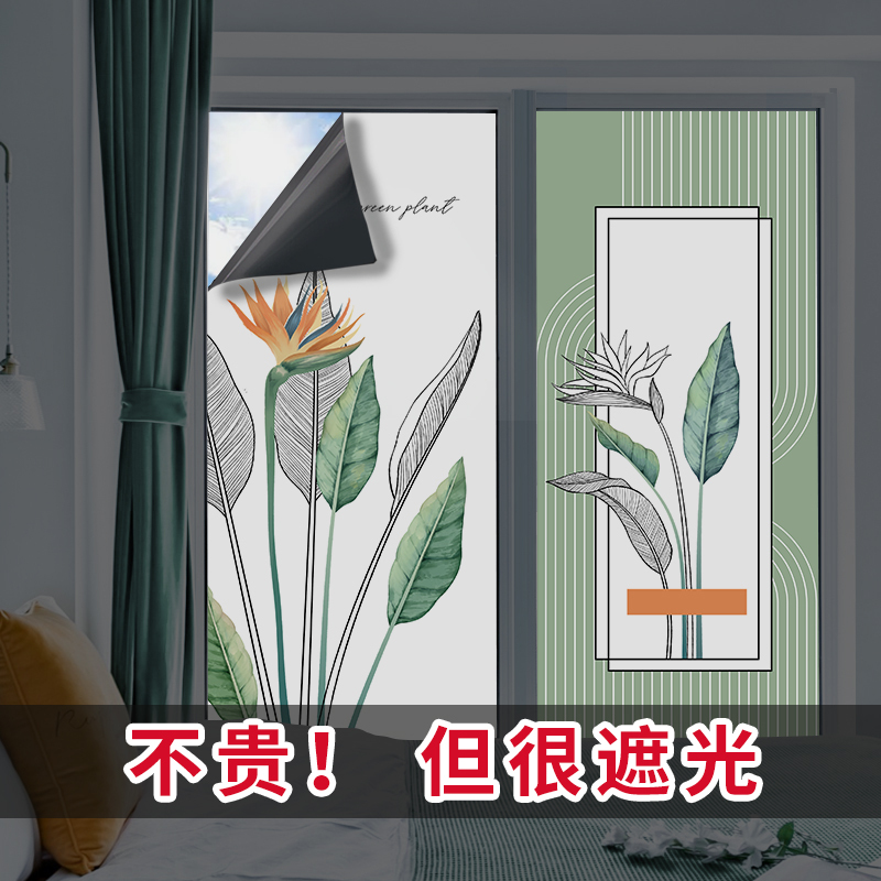 植物遮光玻璃贴纸卧室洗手间门贴画不透光全遮阳装饰静电贴防窥膜图片