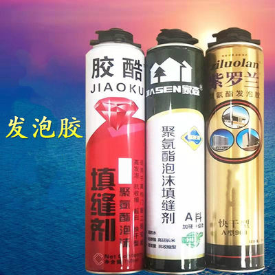 发泡胶聚氨酯填缝剂发泡剂门窗泡沫胶泡沫剂防水保温密封可堵空调