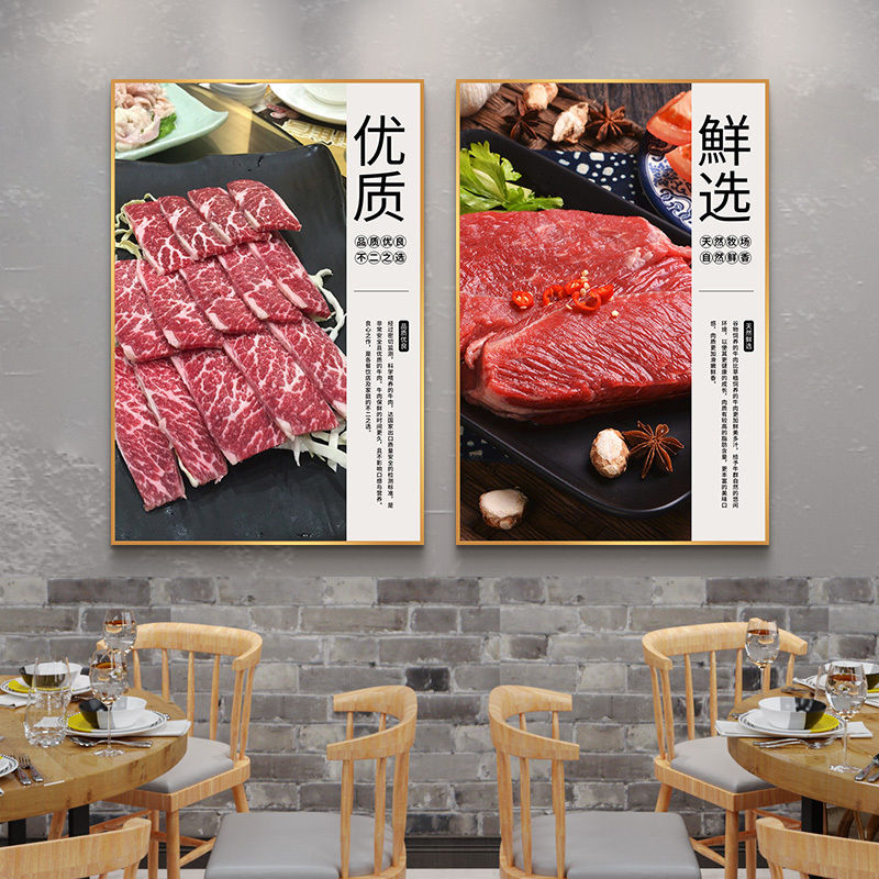 牛肉火锅店挂画创意饭店烤肉店墙面装饰墙壁画烧烤店牛肉店装饰画图片