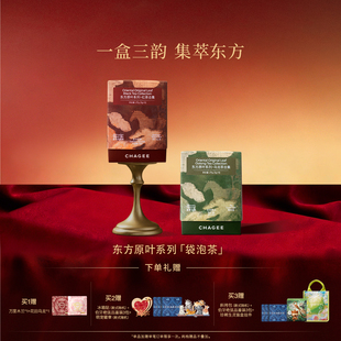 CHAGEE霸王茶姬袋泡茶东方原叶红茶乌龙茶茶包花茶独立包装茶叶