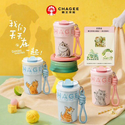 霸王茶姬萌宠泡泡杯保温杯
