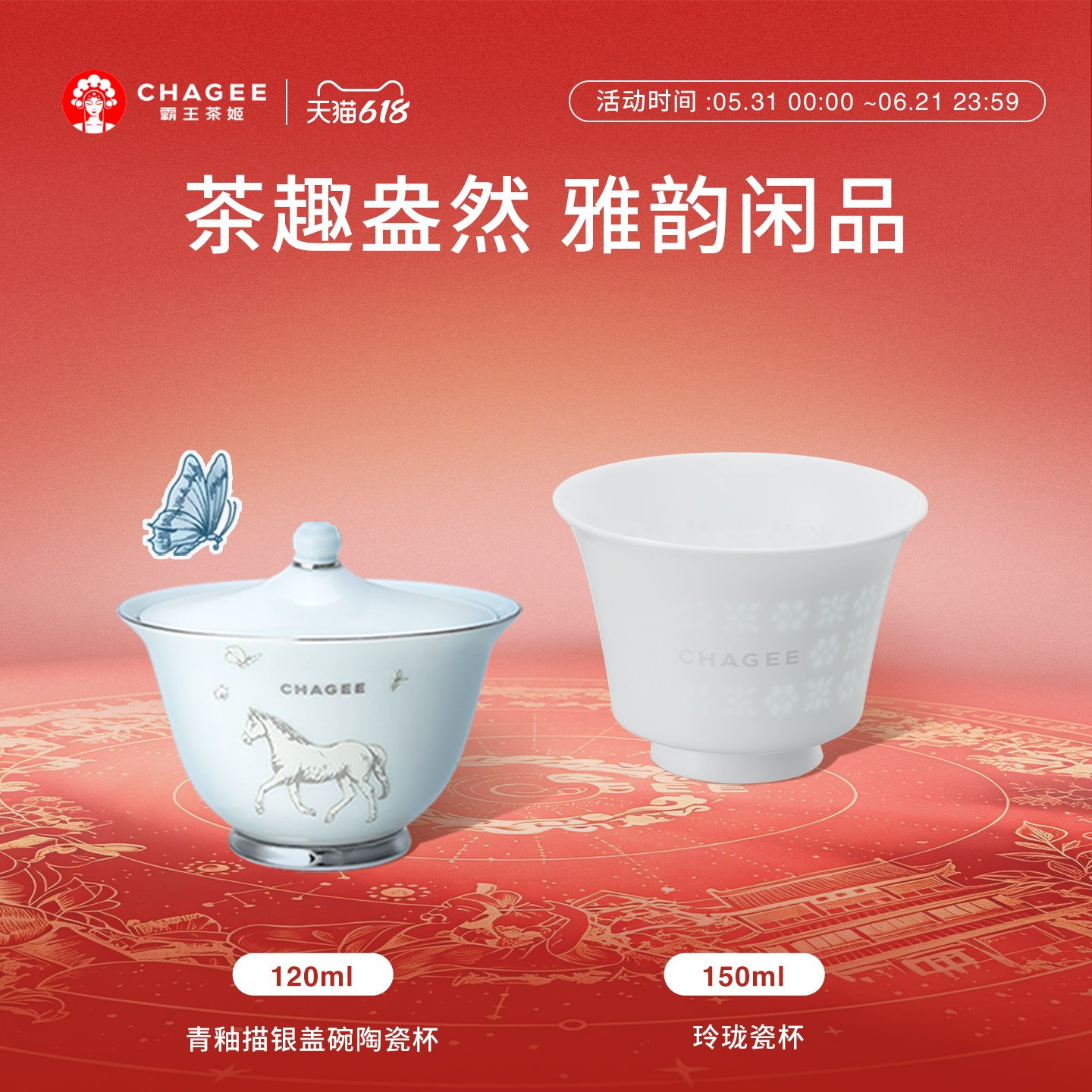 霸王茶姬茶具茶趣系列青釉描银盖碗陶瓷杯蓝白茶杯套组高档送礼