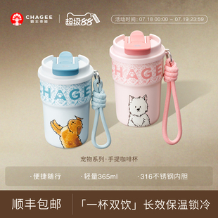 霸王茶姬萌宠泡泡杯随行保温保冷杯可手拎咖啡杯高颜值316不锈钢