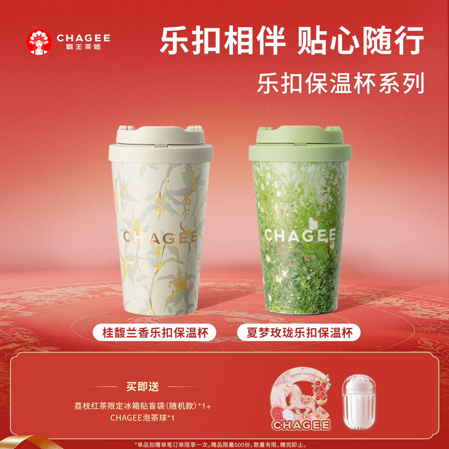 霸王茶姬水杯乐扣杯咖啡杯保温杯子316不锈钢男女士便携随行周边