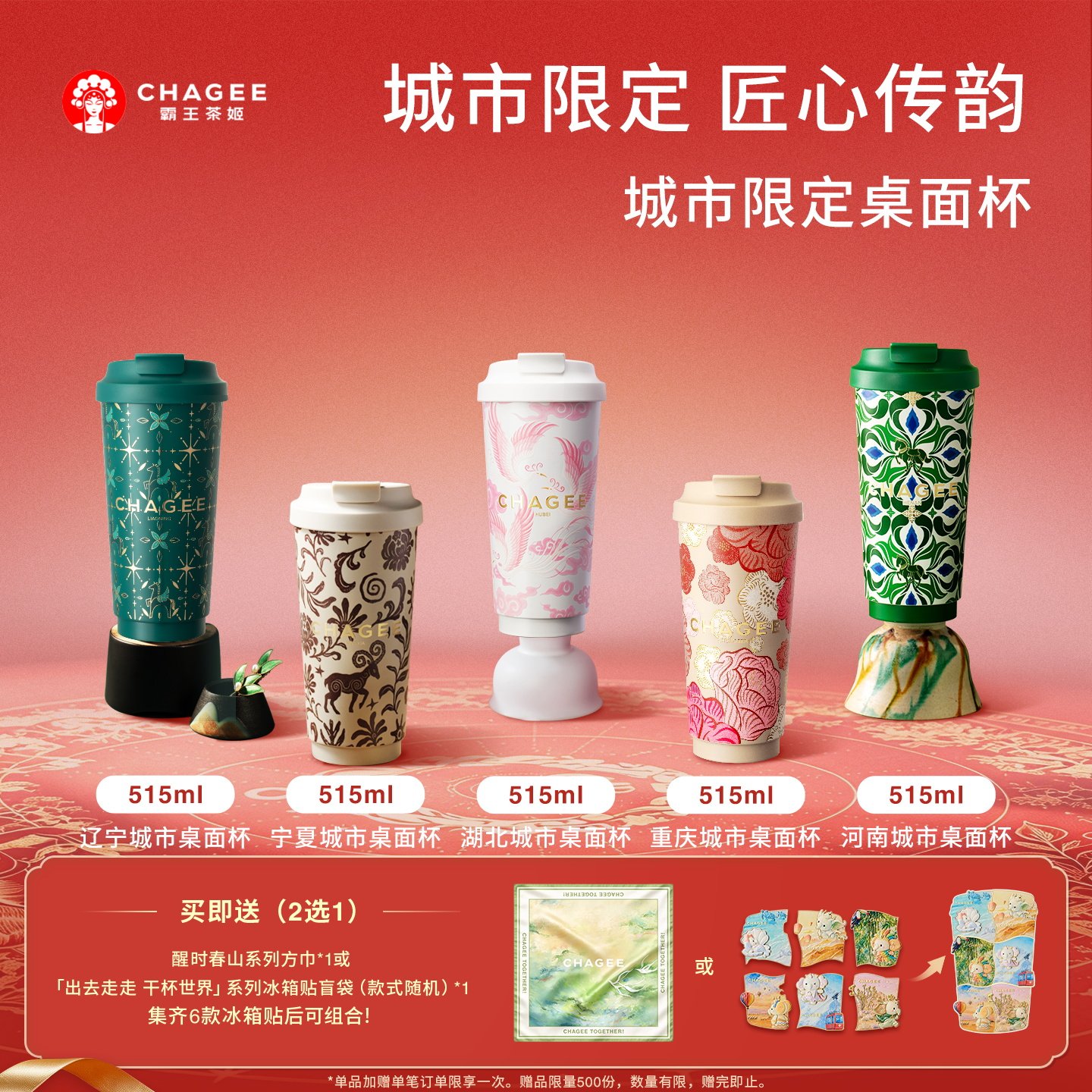 霸王茶姬城市桌面杯限定周边大容量保冷保温杯不锈钢水杯送礼物