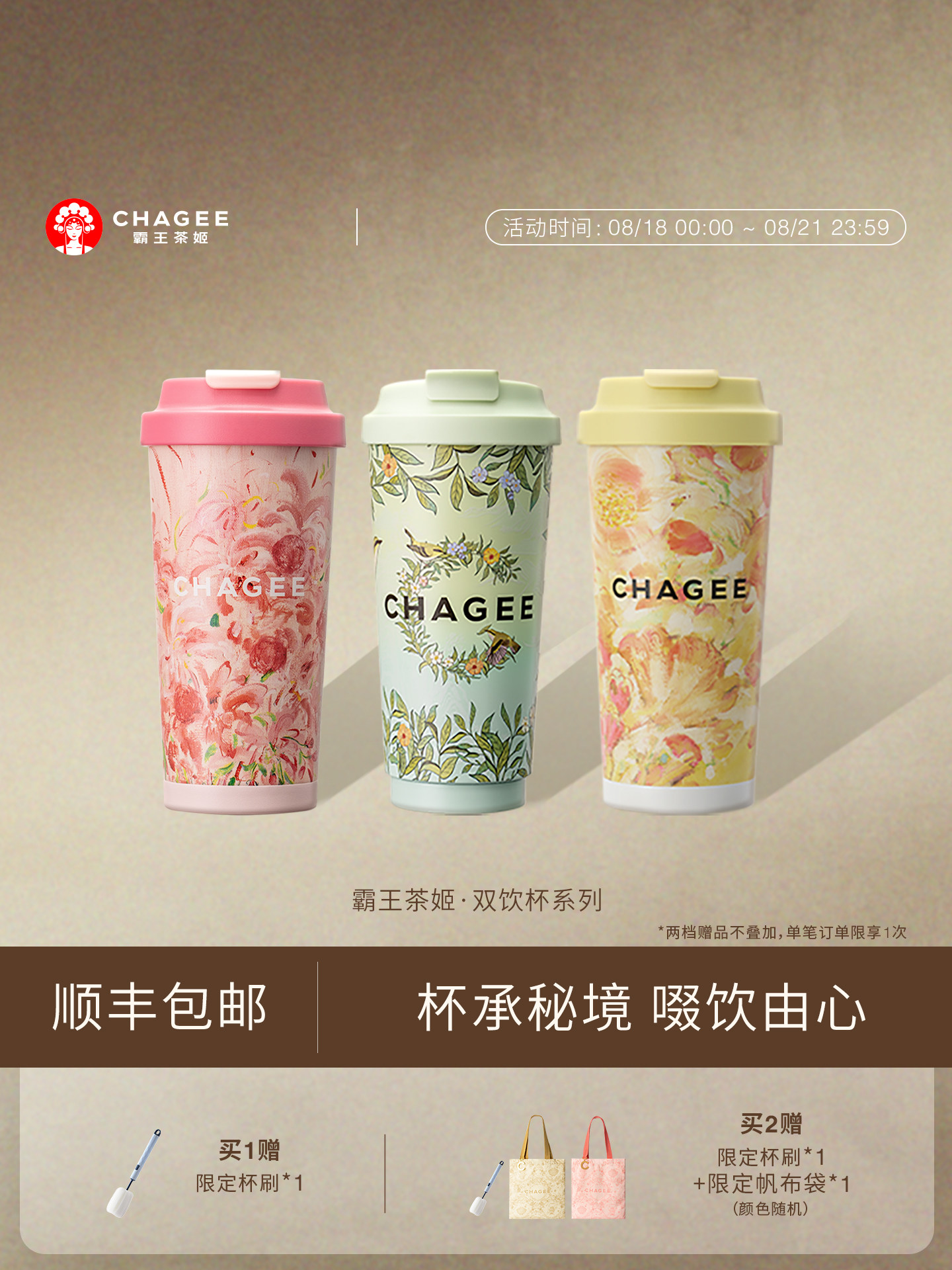 霸王茶姬周边保温杯桌面咖啡杯奶茶杯水杯便携保冷杯子高颜值新款 - Main product image from Taobao