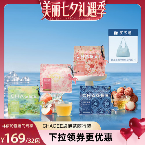 霸王茶姬袋泡茶伯牙绝弦茉莉