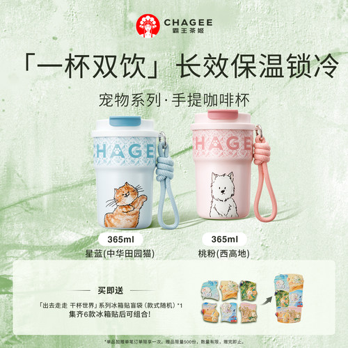 霸王茶姬萌宠泡泡杯保温杯