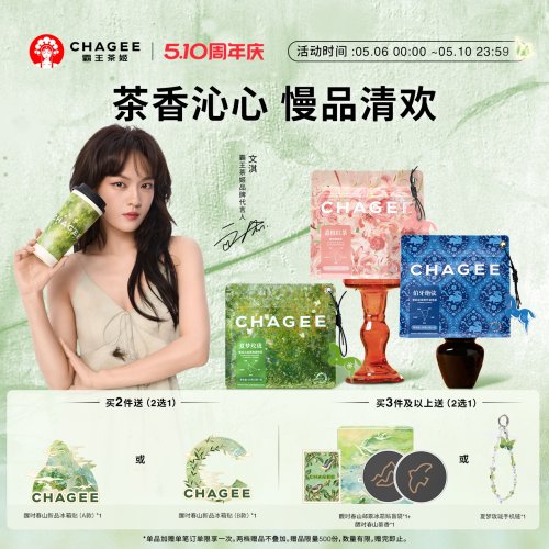 霸王茶姬原叶冷泡袋泡茶独立小包