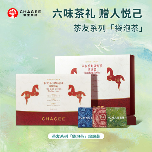 霸王茶姬袋泡茶礼盒装送礼必备