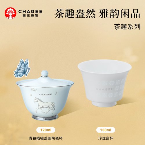 霸王茶姬茶具茶趣系列青釉描银盖碗陶瓷杯蓝白茶杯套组中秋节礼物