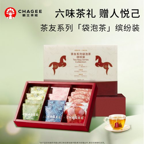 霸王茶姬袋泡茶礼盒装送礼必备