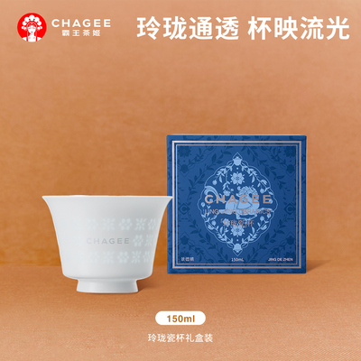 霸王茶姬玲珑瓷杯品茗礼盒装