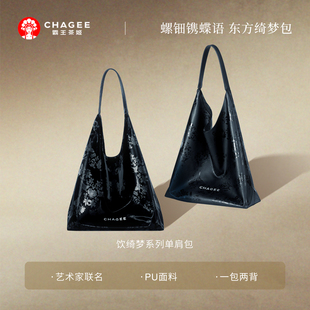 霸王茶姬周边饮绮梦系列镜面包袋哑光包袋女生随行包便携高级感