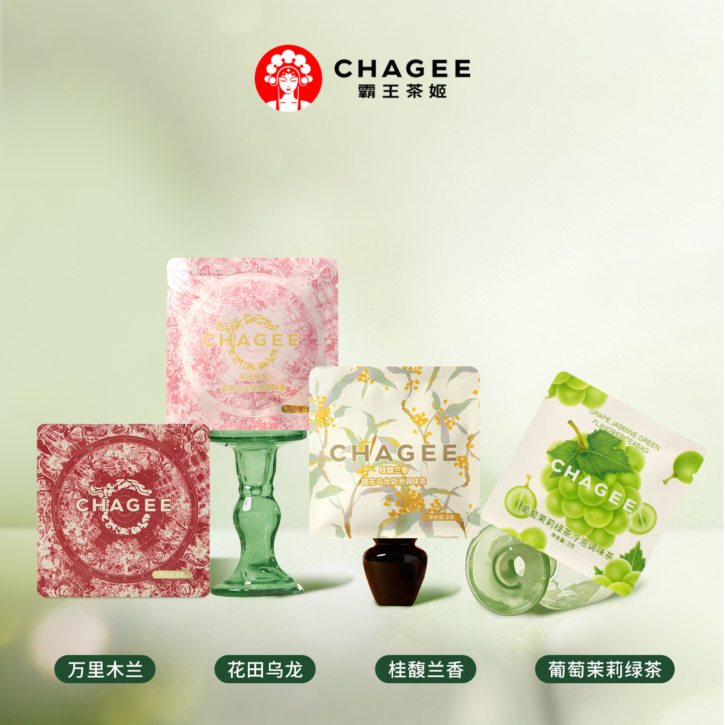 【秒杀】霸王茶姬袋泡茶尝鲜装万里木兰花田乌龙独立小包装茶包图片