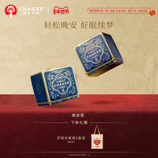 霸王茶姬袋泡茶香橙苹果路易波士晚安茶包伴手礼花茶果茶送礼