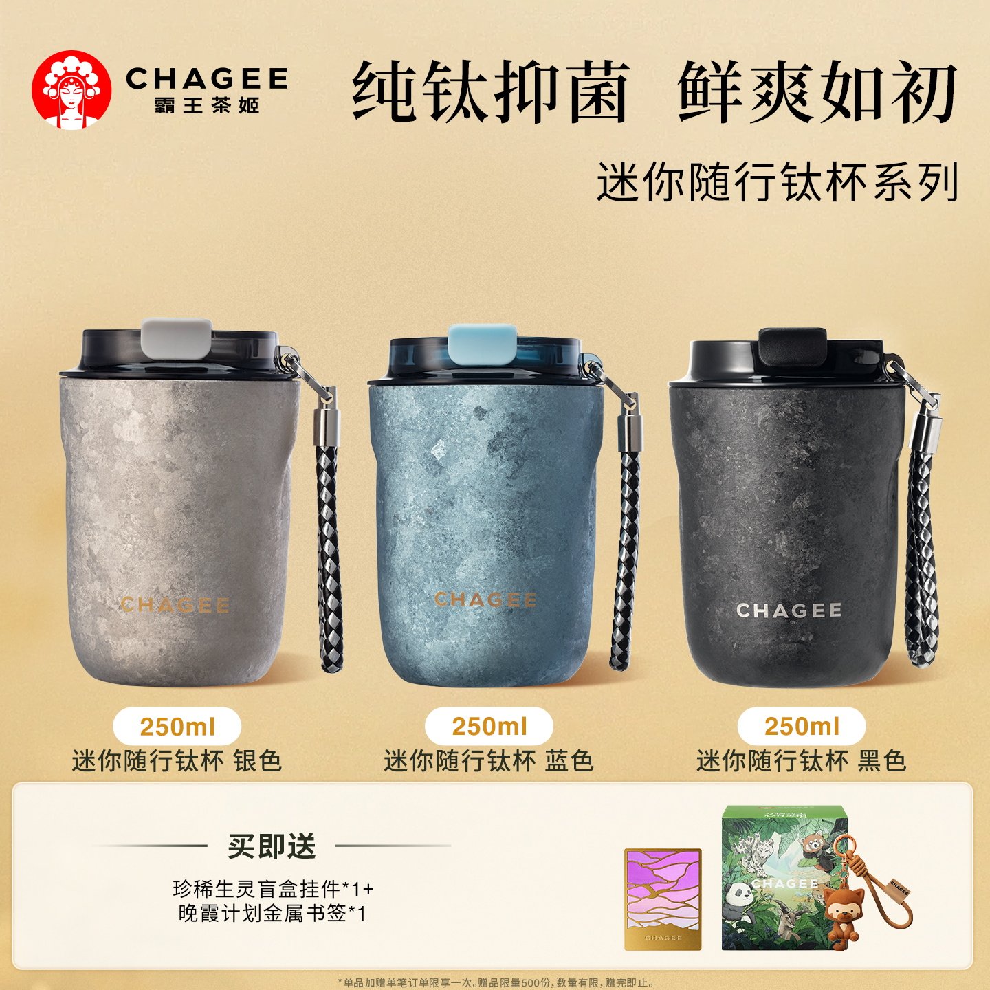 【新品】霸王茶姬纯钛保温杯0涂层水杯双层隔热泡茶杯中秋节礼物