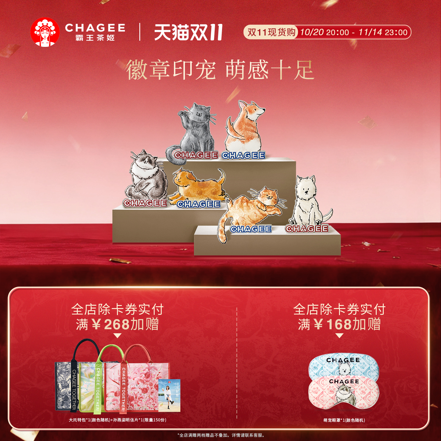 霸王茶姬周边限定萌宠徽章1枚*随机发货不可指定款式 创意纪念品