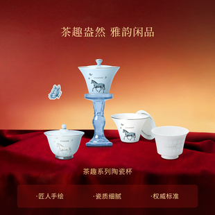 霸王茶姬茶具茶趣系列青釉描银盖碗陶瓷杯蓝白茶杯套组高档送礼