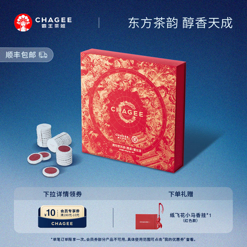 霸王茶姬中茶联名「茶饼礼盒」蛇年限定礼盒普洱茶熟茶送长辈送礼