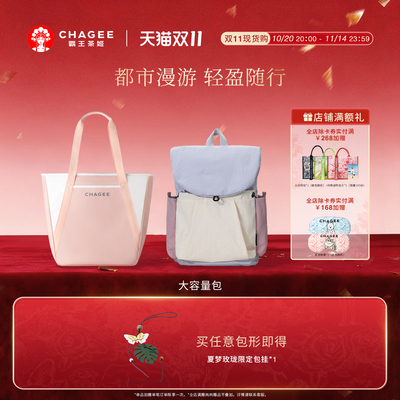 霸王茶姬翻盖双肩包轻便高颜值通勤包背包百搭电脑书包户外运动包