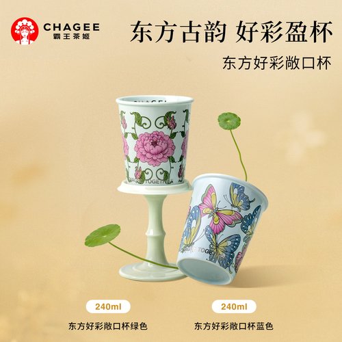 霸王茶姬广彩系列敞口杯陶瓷杯花纹图案咖啡杯中秋节礼物马克杯