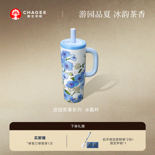 霸王茶姬游园茶事系列冰霸杯大容量保温杯带手柄保冷杯子2025新款