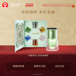 霸王茶姬茶趣系列琉璃茶杯水杯玻璃杯家用泡茶送礼茶具套装礼盒