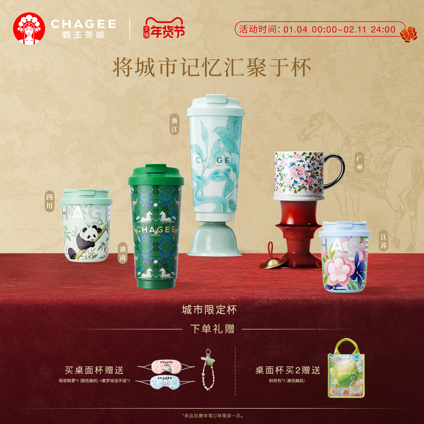 霸王茶姬城市限定周边马克杯桌面杯不锈钢茶杯高颜值大容量保温杯