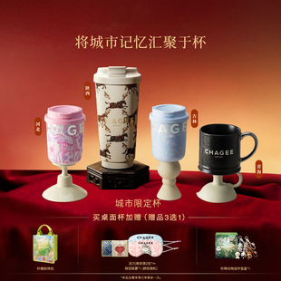 霸王茶姬城市限定周边桌面杯马克杯不锈钢茶杯高颜值大容量保温杯