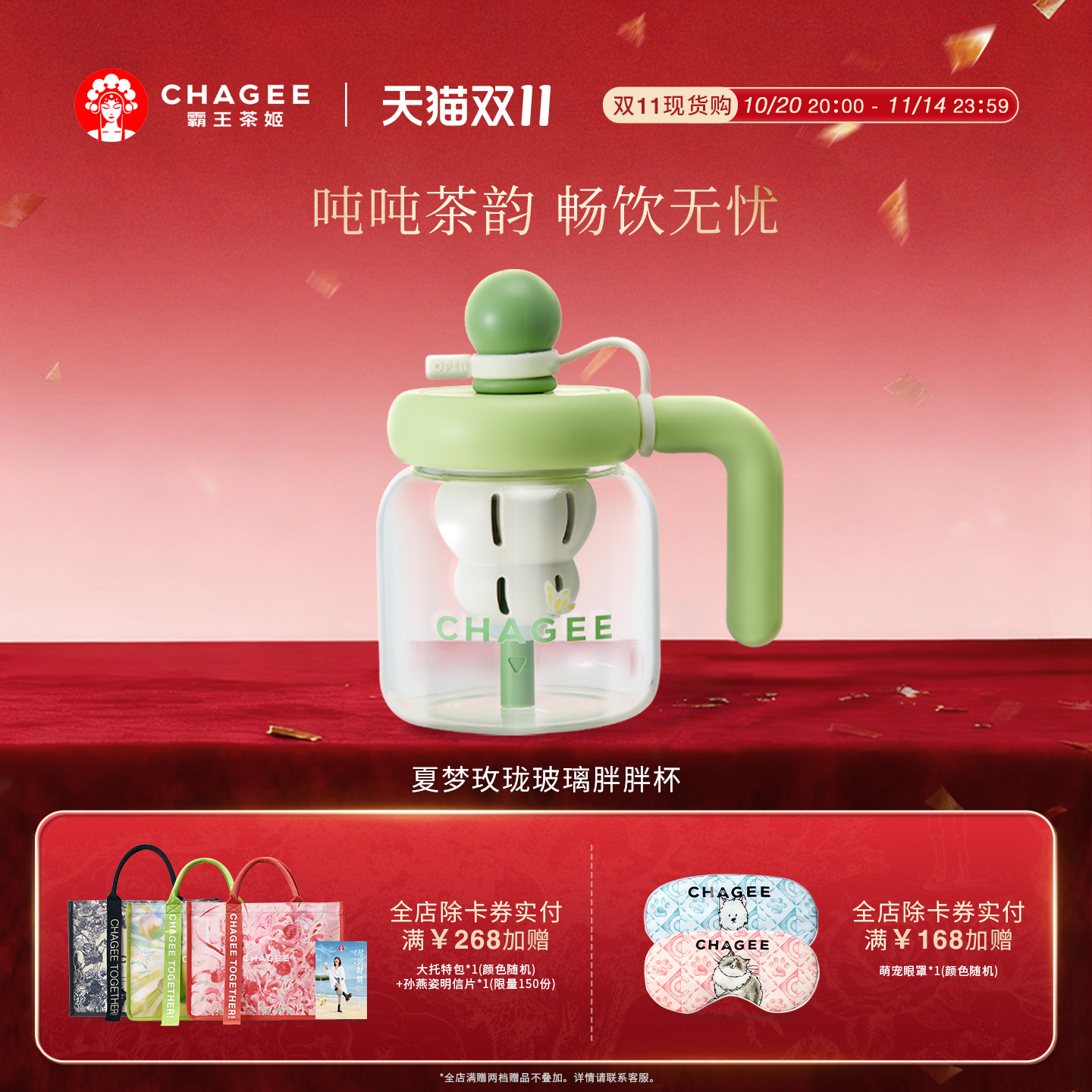 霸王茶姬周边水杯玻璃杯夏梦玫珑胖胖泡茶壶可爱卡通泡茶杯带手柄