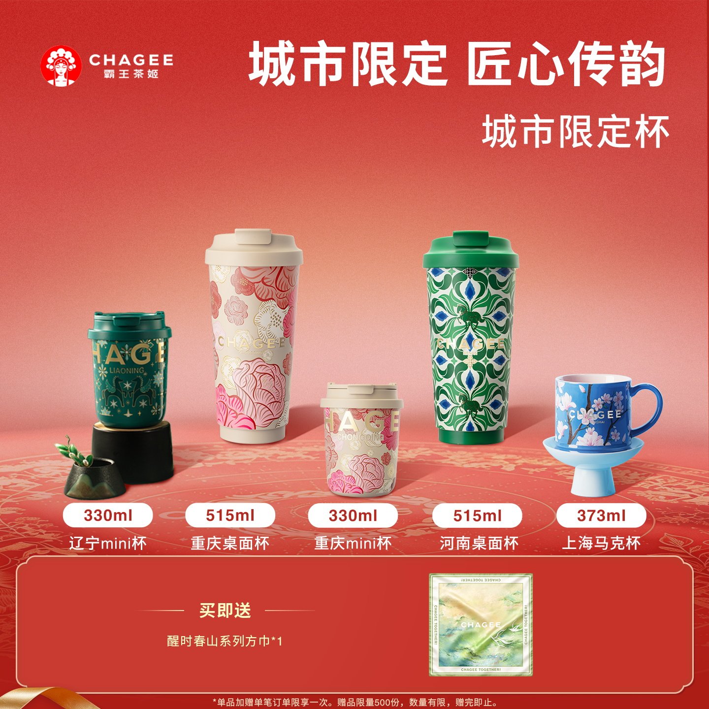霸王茶姬城市限定周边桌面杯马克杯不锈钢茶杯保暖杯保温杯送礼物