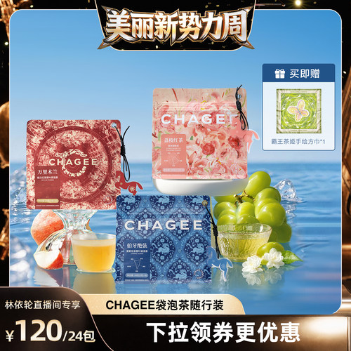 霸王茶姬袋泡茶伯牙绝弦茉莉