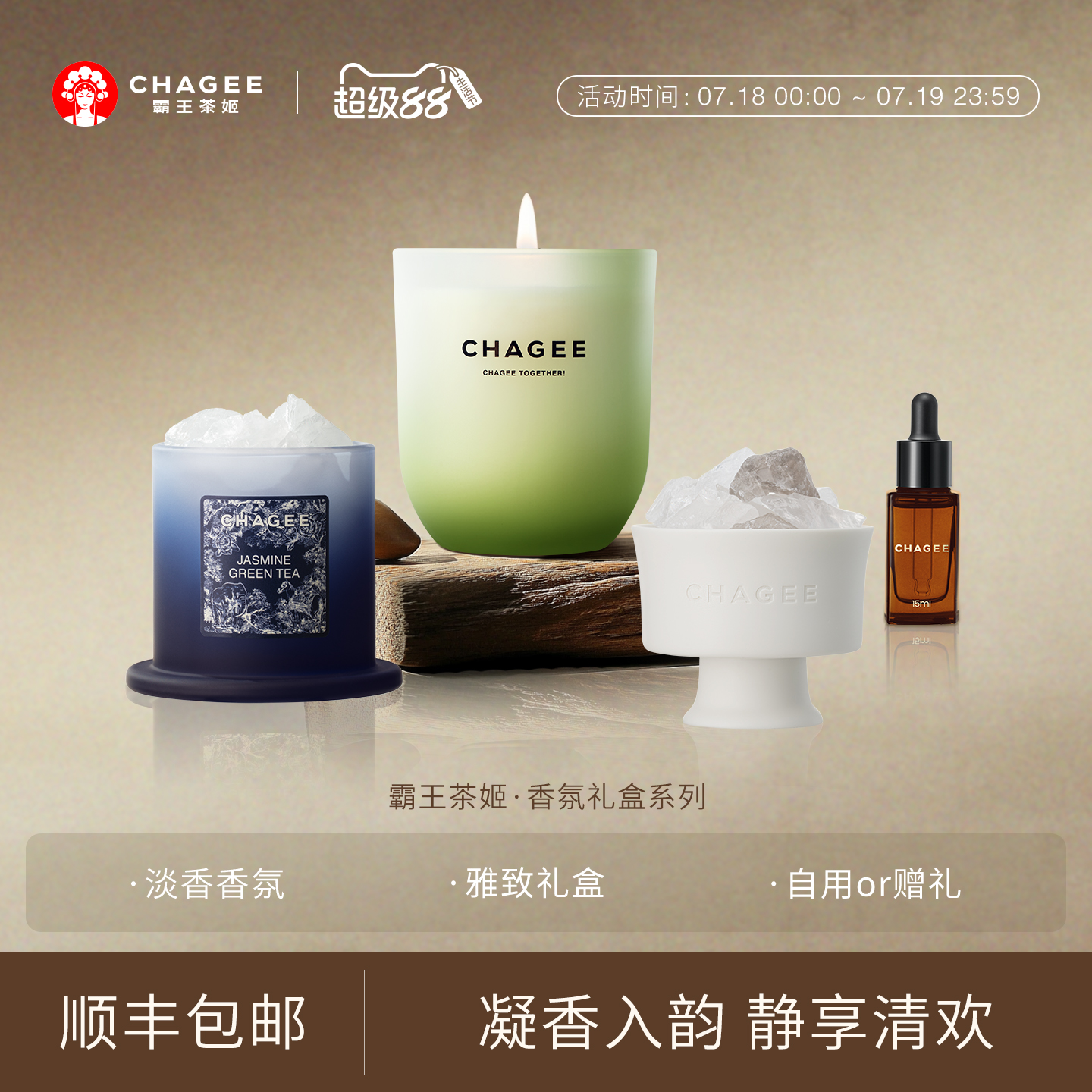 霸王茶姬周边茉莉香氛蜡烛家居卧室淡香送礼高级礼盒款伴手礼