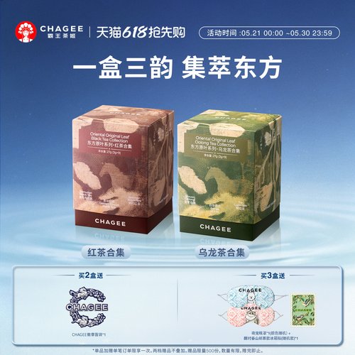 霸王茶姬东方原叶系列红茶乌龙茶