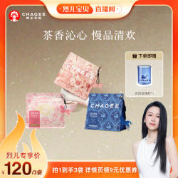 【烈儿宝贝直播间】 霸王茶姬冷泡茶包原叶茉莉花茶荔枝红茶