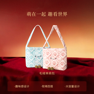 霸王茶姬周边好朋友毛绒单肩包手提包手腕包小中型可爱帆布包出行