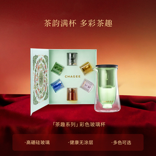 霸王茶姬茶趣系列琉璃茶杯水杯玻璃杯家用泡茶送礼茶具套装礼盒