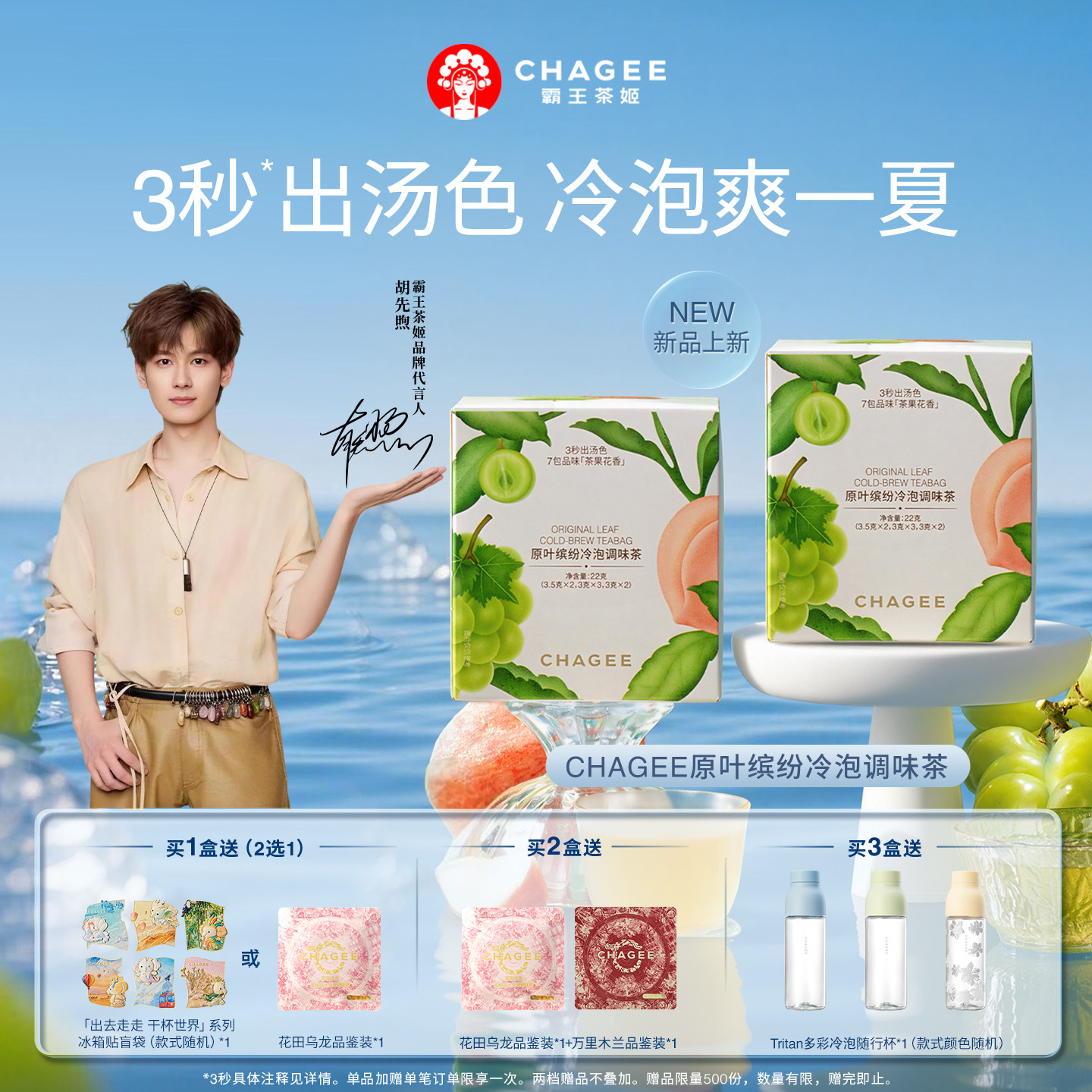 【胡先煦同款】霸王茶姬茶包冷泡茶蜜桃乌龙原叶茶冷萃饮料果味茶