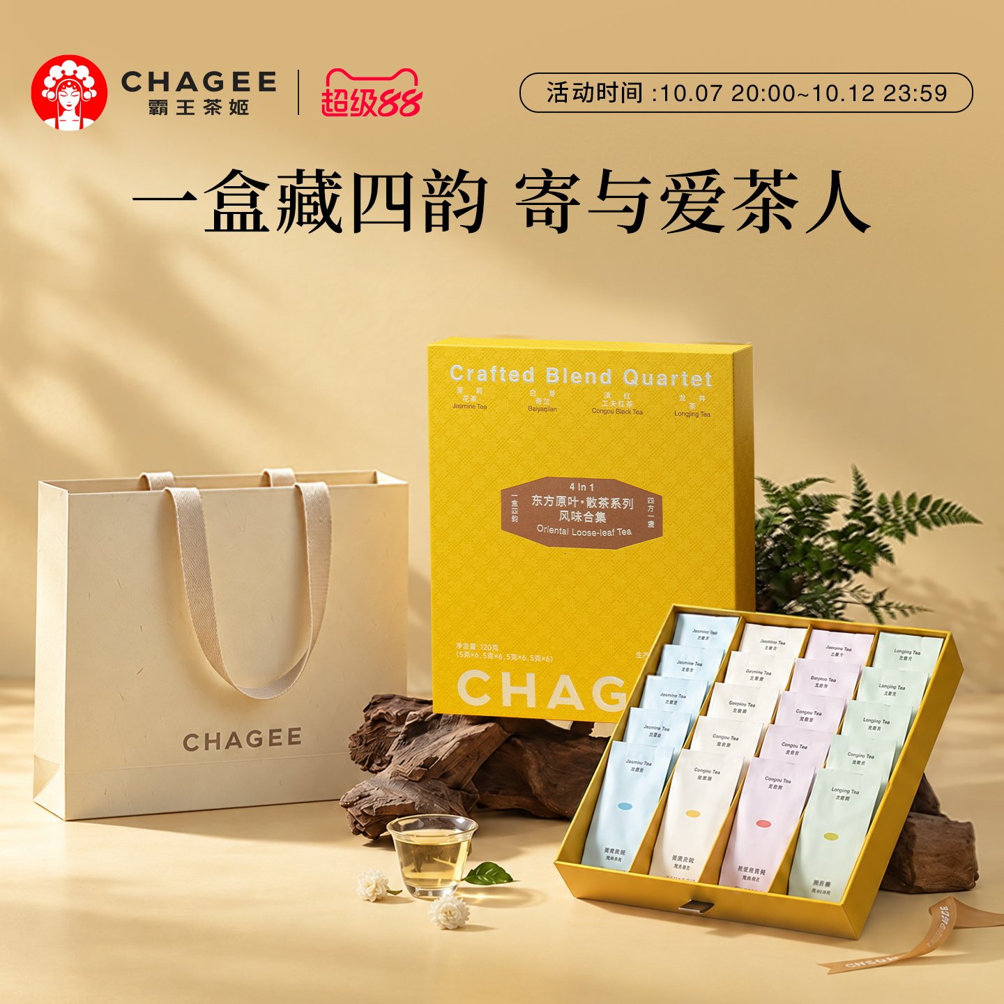 霸王茶姬茉莉花茶红青茶绿茶礼盒